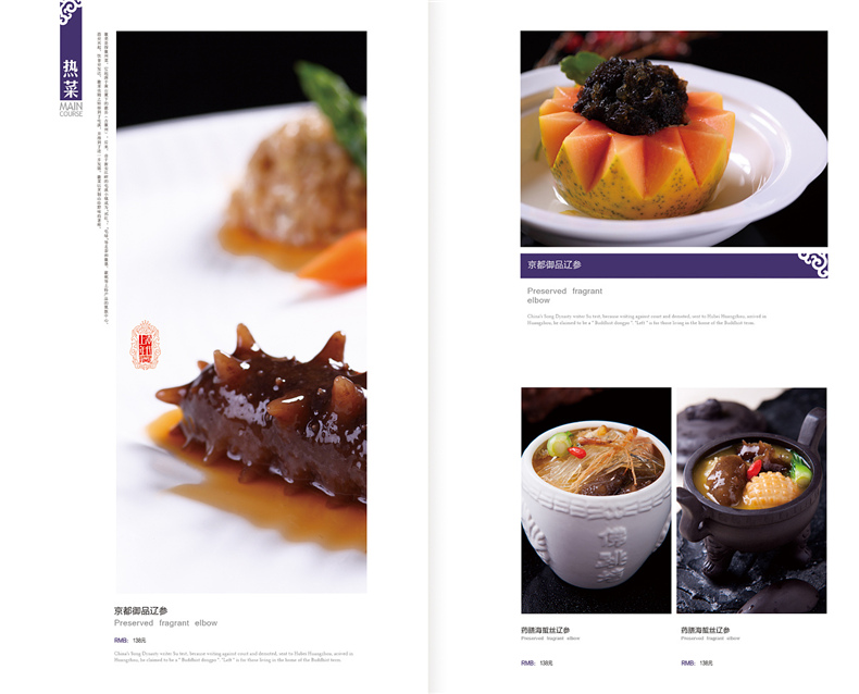 菜譜制作公司的專業(yè)菜譜設(shè)計(jì)案例 上海時(shí)代精品菜譜設(shè)計(jì)