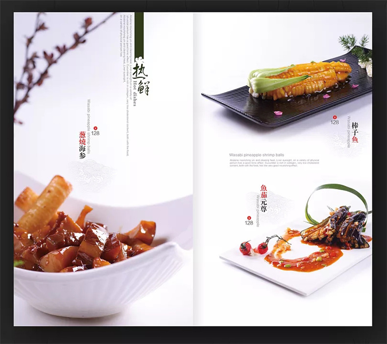 菜譜制作公司的專業(yè)菜譜設(shè)計(jì)案例 上海時(shí)代精品菜譜設(shè)計(jì)