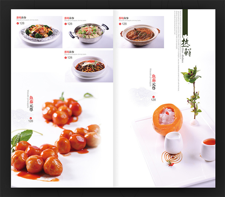 菜譜制作公司的專業(yè)菜譜設(shè)計(jì)案例 上海時(shí)代精品菜譜設(shè)計(jì)
