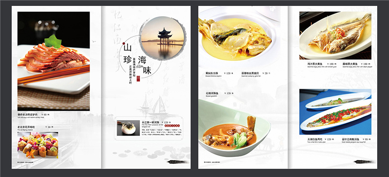 高端菜譜制作 餐飲店鋪菜譜菜單制作思路與方法！