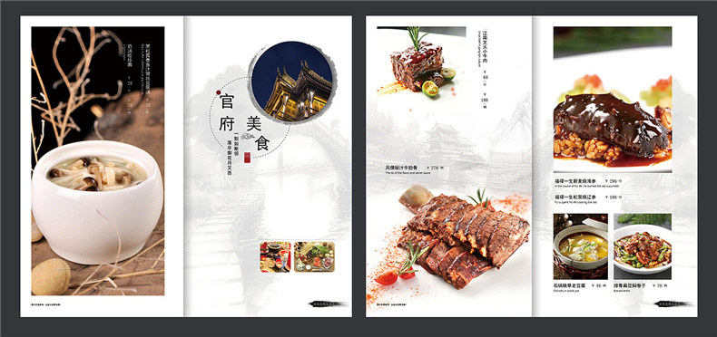 高端菜譜制作 餐飲店鋪菜譜菜單制作思路與方法！