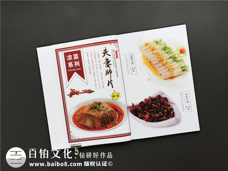 餐飲店鋪菜譜制作 看制作菜譜時有哪些點(diǎn)需要注意？