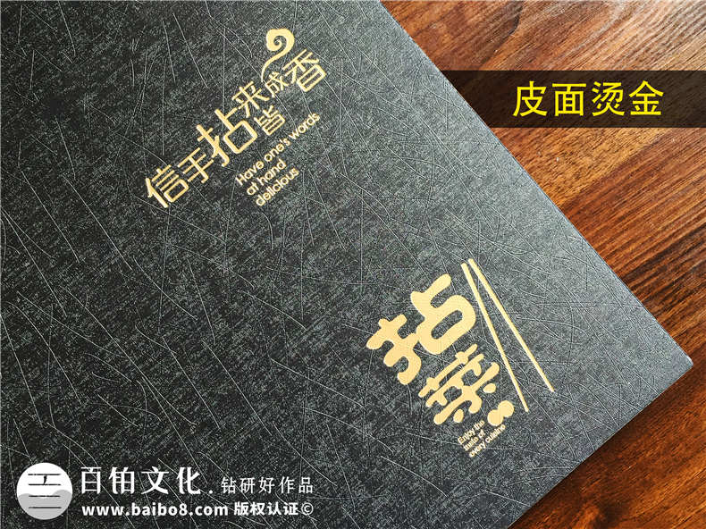 五星級(jí)酒店特色餐廳制作高檔菜單實(shí)拍圖片-給菜譜設(shè)計(jì)廠(chǎng)家跪了!