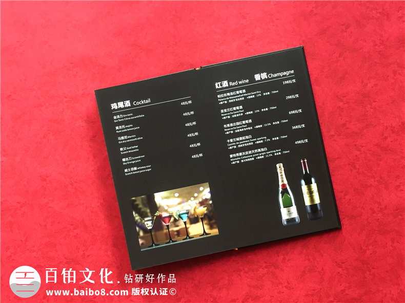 酒吧酒水單畫(huà)冊(cè)設(shè)計(jì)制作-酒館菜譜印刷怎么做？