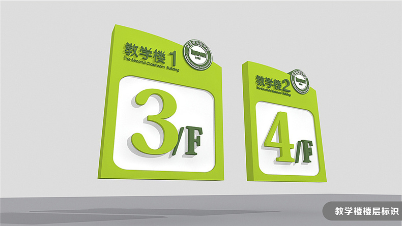 【校園導(dǎo)視系統(tǒng)設(shè)計(jì)】 學(xué)校標(biāo)識指示路牌設(shè)計(jì)制作