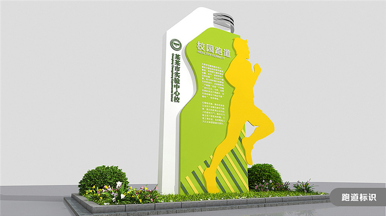 【校園導(dǎo)視系統(tǒng)設(shè)計(jì)】 學(xué)校標(biāo)識指示路牌設(shè)計(jì)制作