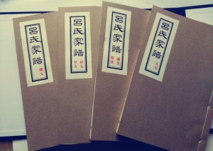 呂氏家譜實例鑒賞-成都家譜設(shè)計印刷制作