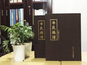 牛氏族譜設(shè)計制作-家譜排版印刷裝訂