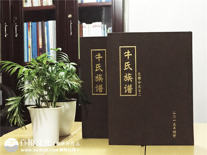 牛氏族譜設(shè)計制作-家譜排版印刷裝訂