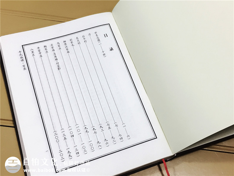 牛氏族譜設(shè)計制作-家譜排版印刷裝訂