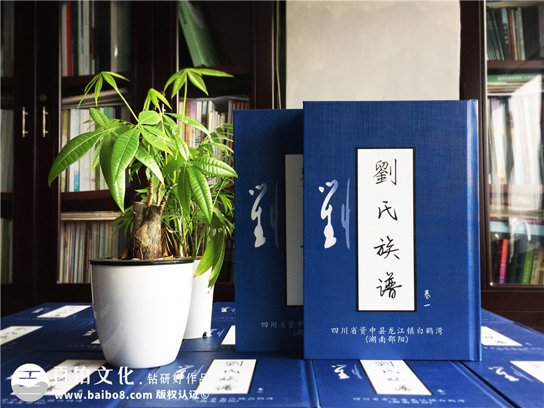 成都哪里有做家譜的公司-族譜印刷制作廠地址在哪-內江資中縣劉氏