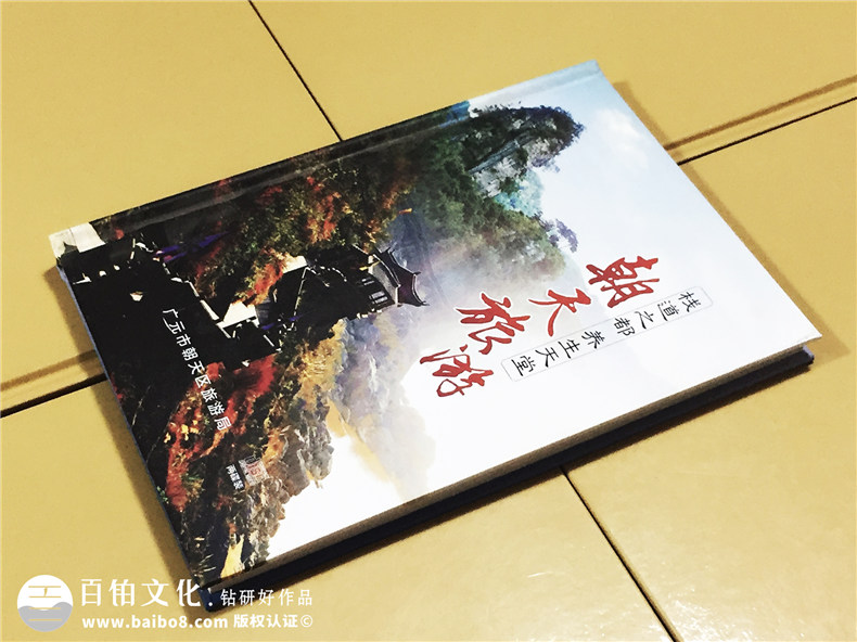 旅游宣傳片光盤包裝盒設(shè)計定制-CD/DVD光盤卡書制