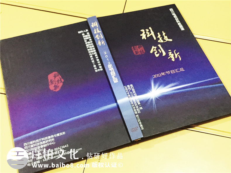 科技創(chuàng)新-DVD光盤(pán)包裝盒制作-CD光盤(pán)卡書(shū)定做