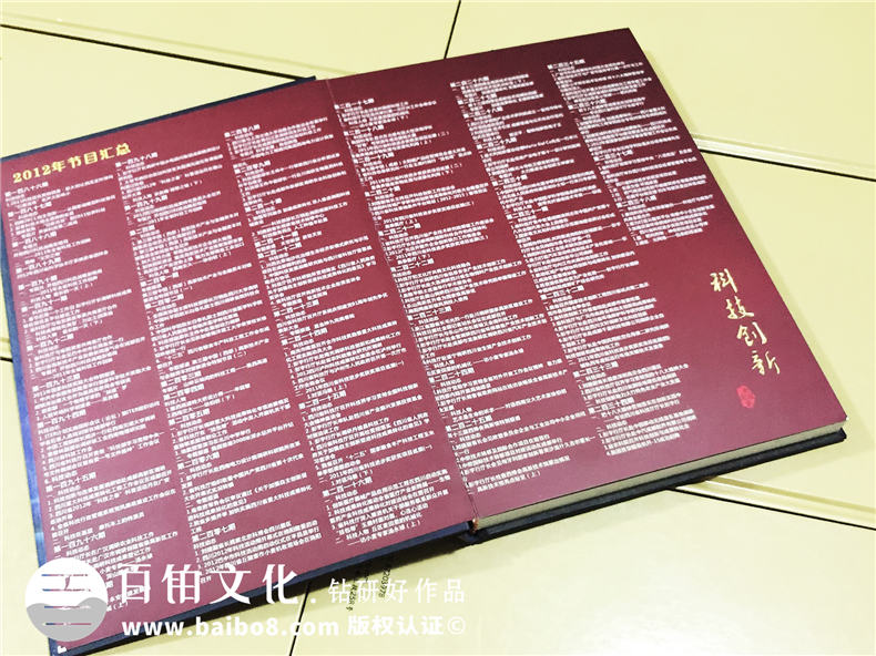 科技創(chuàng)新-DVD光盤(pán)包裝盒制作-CD光盤(pán)卡書(shū)定做