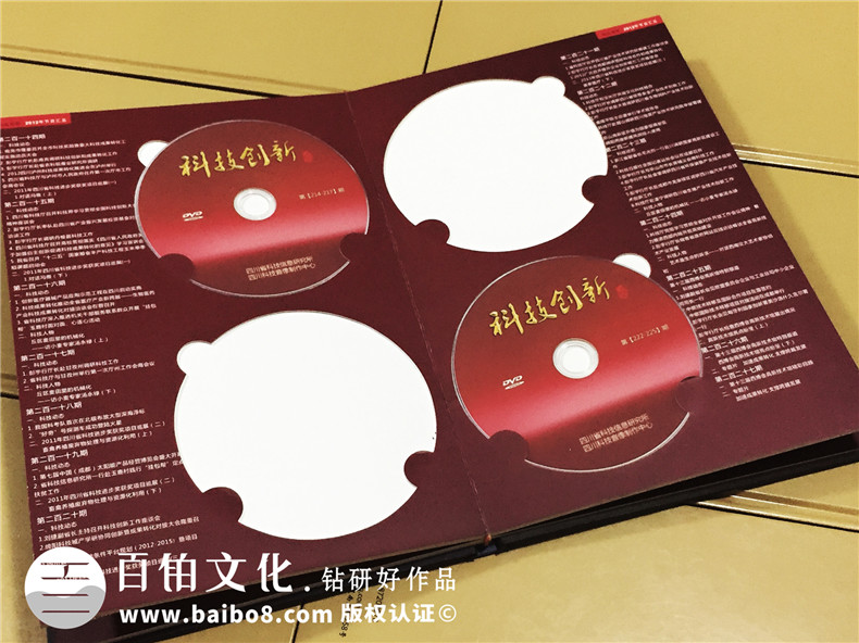 科技創(chuàng)新-DVD光盤(pán)包裝盒制作-CD光盤(pán)卡書(shū)定做