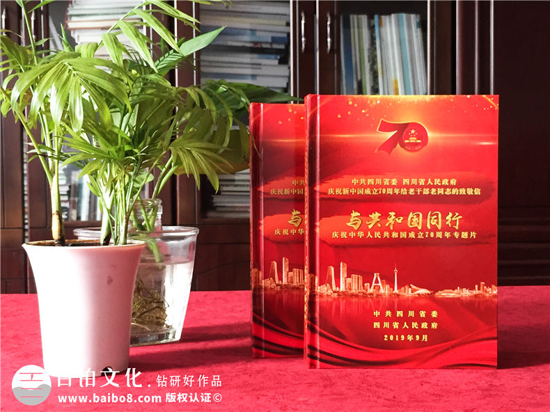 圖書(shū)光盤(pán)禮品盒廠家訂做-國(guó)慶70周年專題片視頻光盤(pán)包裝盒設(shè)計(jì)制作