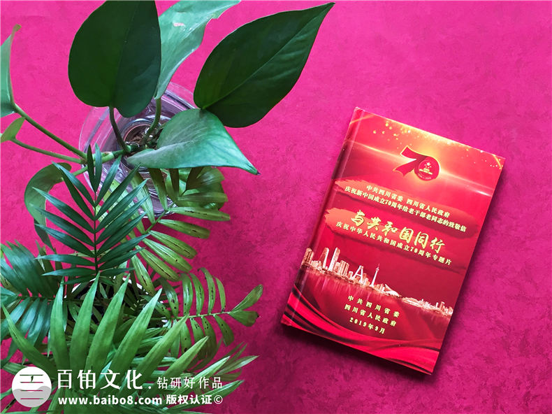 圖書(shū)光盤(pán)禮品盒廠家訂做-國(guó)慶70周年專題片視頻光盤(pán)包裝盒設(shè)計(jì)制作