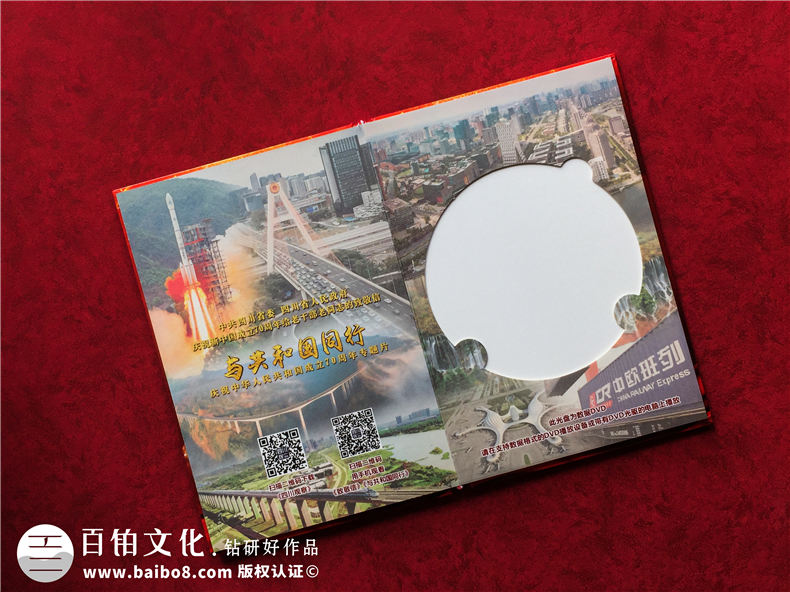 圖書(shū)光盤(pán)禮品盒廠家訂做-國(guó)慶70周年專題片視頻光盤(pán)包裝盒設(shè)計(jì)制作