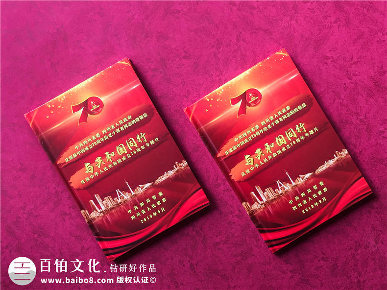 圖書(shū)光盤(pán)禮品盒廠家訂做-國(guó)慶70周年專題片視頻光盤(pán)包裝盒設(shè)計(jì)制作
