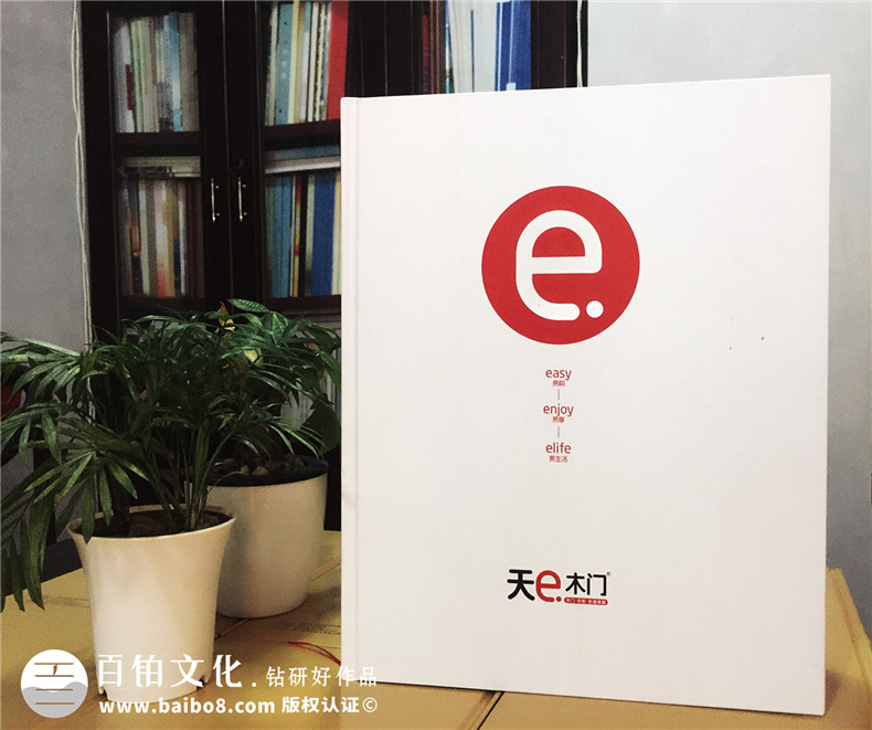 天e木門產(chǎn)品精裝畫(huà)冊(cè)制作-成都精裝書(shū)設(shè)計(jì)