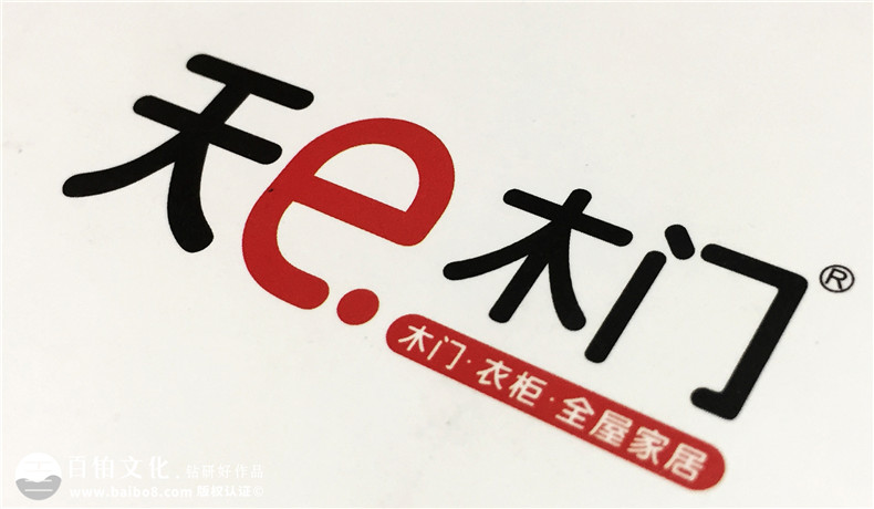 天e木門產(chǎn)品精裝畫(huà)冊(cè)制作-成都精裝書(shū)設(shè)計(jì)