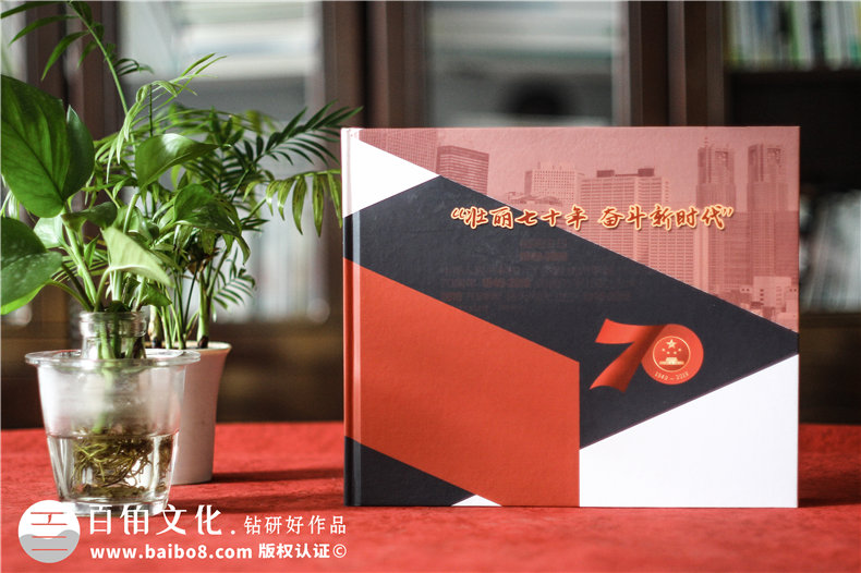 會議論壇活動紀念郵冊-企業(yè)郵票畫冊定制廠家-公司大事記郵冊設(shè)計