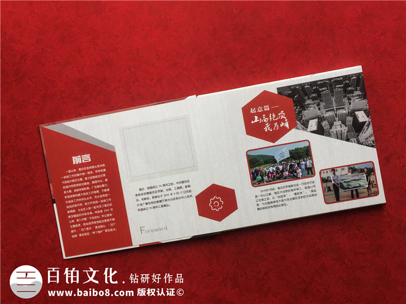 會議論壇活動紀念郵冊-企業(yè)郵票畫冊定制廠家-公司大事記郵冊設(shè)計