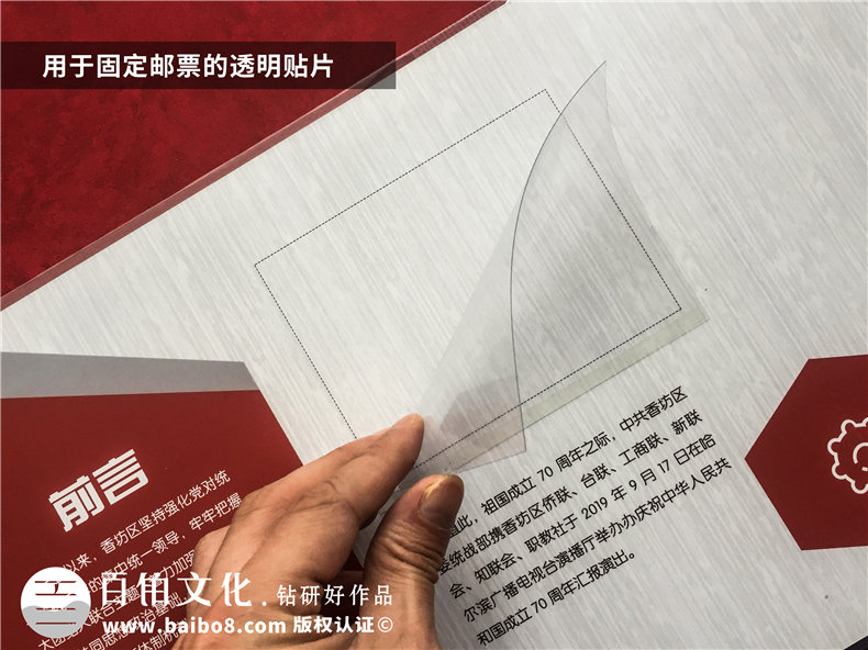 會議論壇活動紀念郵冊-企業(yè)郵票畫冊定制廠家-公司大事記郵冊設(shè)計