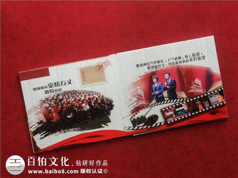 會議論壇活動紀念郵冊-企業(yè)郵票畫冊定制廠家-公司大事記郵冊設(shè)計