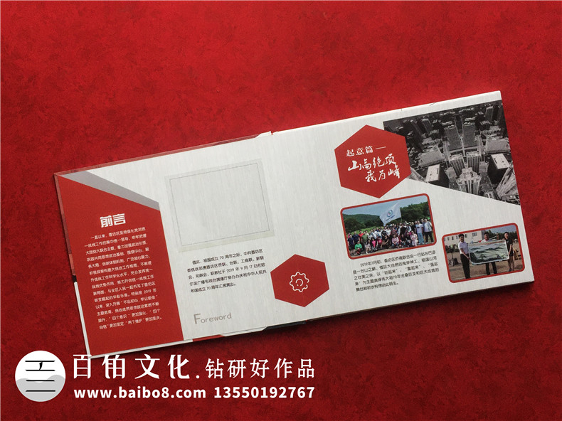 企業(yè)個性化紀念郵冊價格-機關(guān)單位定做一套文化郵票卡書圖冊多少錢