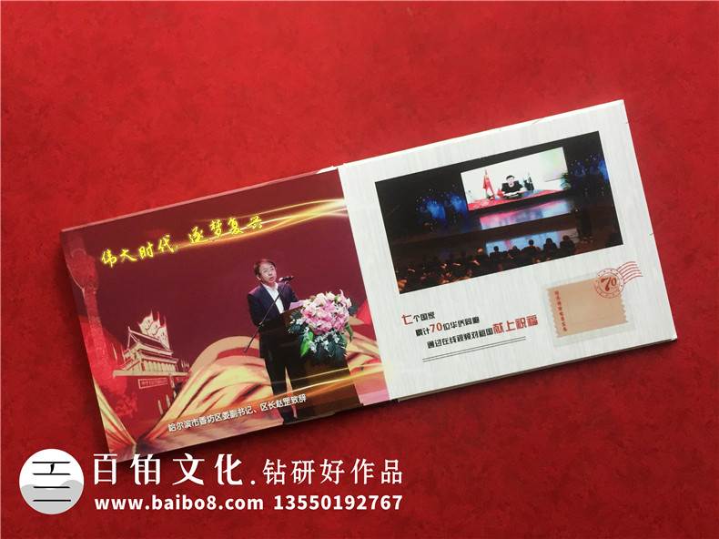 企業(yè)個性化紀念郵冊價格-機關(guān)單位定做一套文化郵票卡書圖冊多少錢