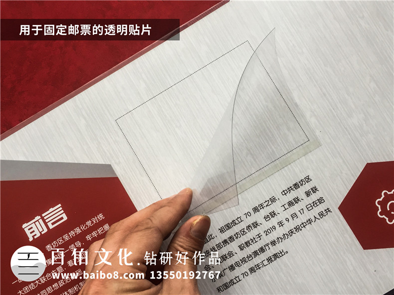 公司五周年紀(jì)念郵冊(cè)定做-企業(yè)郵票珍藏冊(cè)哪里可以訂制