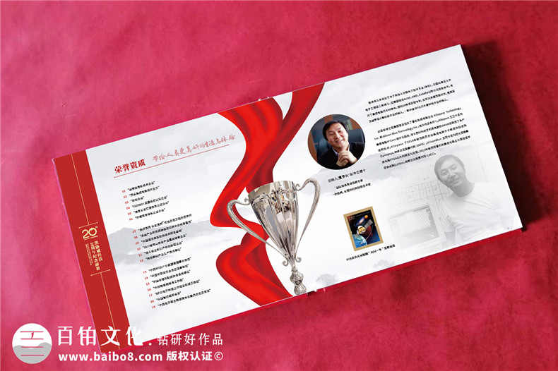 企業(yè)20周年慶紀念郵冊方案-郵票紀念冊設(shè)計