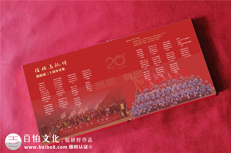 企業(yè)20周年慶紀念郵冊方案-郵票紀念冊設(shè)計
