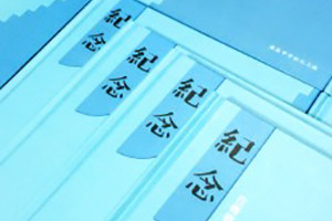 同學(xué)秋游紀(jì)念冊的內(nèi)容編輯-同學(xué)情相聚相冊留念集-東莞市清溪中學(xué)
