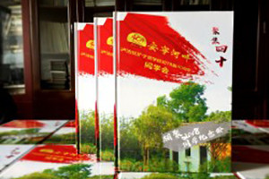 同學(xué)聚會(huì)相冊制作,同窗發(fā)小聚會(huì)紀(jì)念冊版本定制怎么做