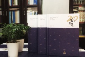 20周年同學聚會紀念冊-經典同學會相冊樣本-四川機電職業(yè)技術學院