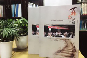 內(nèi)江工業(yè)校機(jī)制二班畢業(yè)二十周年同學(xué)聚會(huì)紀(jì)念