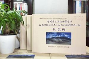 金川縣東方紅小學(xué)同學(xué)畢業(yè)40周年聚會(huì)紀(jì)念冊制作