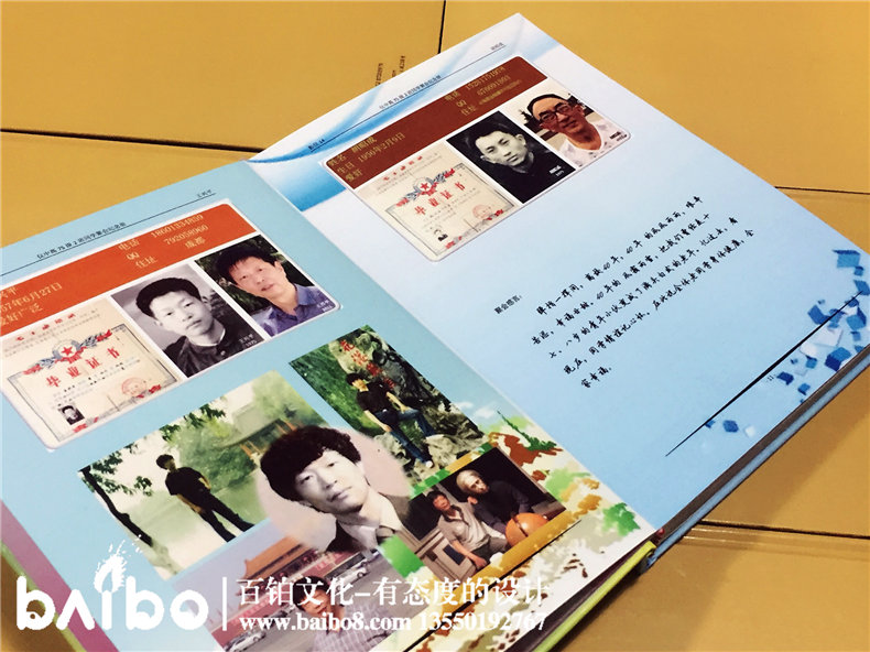 成都四十周年同學(xué)會紀(jì)念冊制作-儀隴中學(xué)高95級