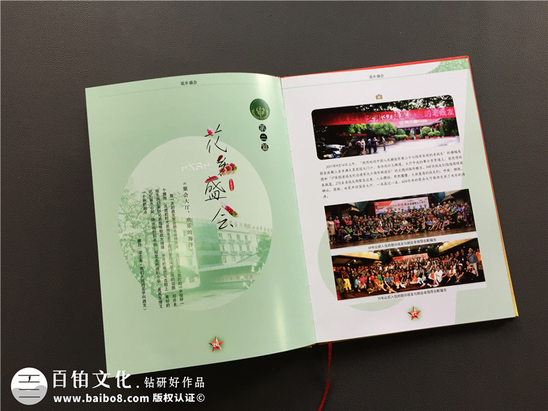 【圖片】戰(zhàn)友聚會紀(jì)念相冊序言文字,戰(zhàn)友聯(lián)誼會致辭,主持詞