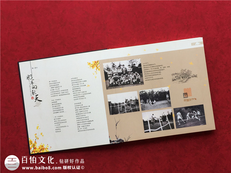 百鉑紀念冊設(shè)計解密紀念冊設(shè)計與紀念冊模板之間的關(guān)系！