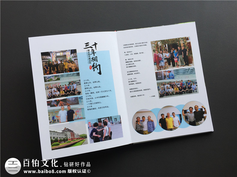 紀念冊怎么制作？從同學(xué)聚會紀念冊制作了解整個紀念冊制作流程
