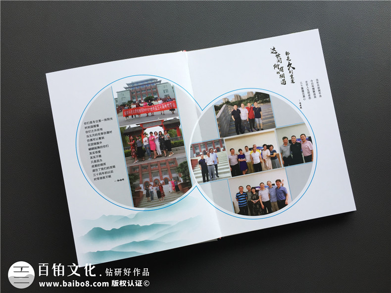紀念冊怎么制作？從同學(xué)聚會紀念冊制作了解整個紀念冊制作流程