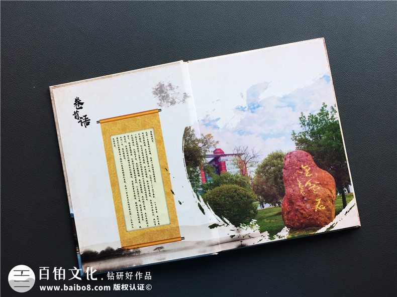 中式復(fù)古風(fēng)格20年同學(xué)聚會紀(jì)念冊設(shè)計(jì)-長沙紀(jì)念冊制作
