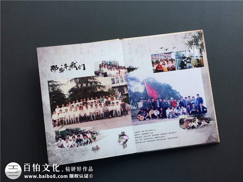 中式復(fù)古風(fēng)格20年同學(xué)聚會紀(jì)念冊設(shè)計(jì)-長沙紀(jì)念冊制作