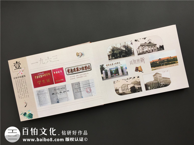 【聚會(huì)相冊(cè)怎么制作】50周年同學(xué)聚會(huì)收藏冊(cè)的做法是怎樣的
