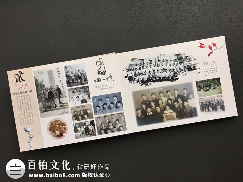【聚會(huì)相冊(cè)怎么制作】50周年同學(xué)聚會(huì)收藏冊(cè)的做法是怎樣的