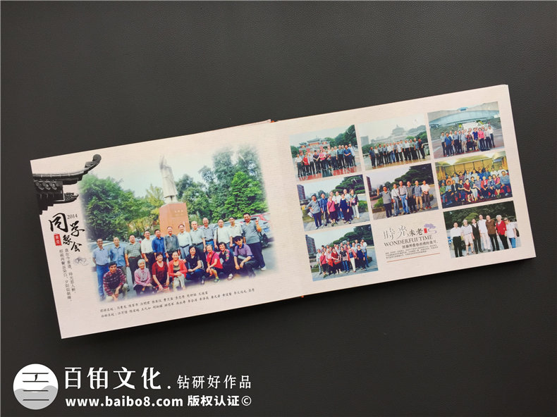【聚會(huì)相冊(cè)怎么制作】50周年同學(xué)聚會(huì)收藏冊(cè)的做法是怎樣的
