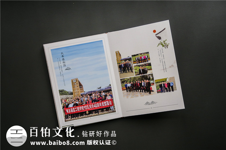 畢業(yè)四十年了,翻著同學(xué)聚會(huì)紀(jì)念冊(cè),雖已相聚,還是忍不住想哭